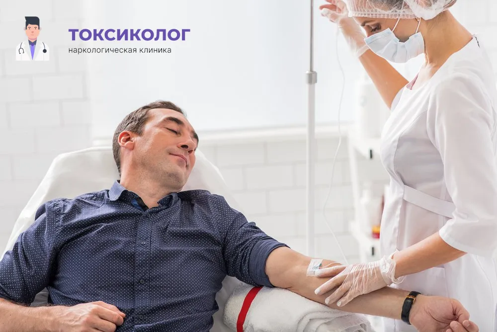 Работа медицинского специалиста во время процедуры детоксикация от наркотиков в Хасавюрте