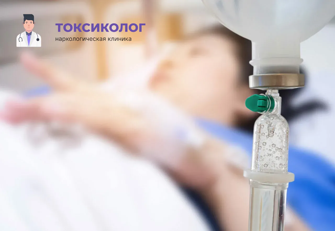 Процедура постановки капельницы для проведения детоксикации от наркотиков в Хасавюрте